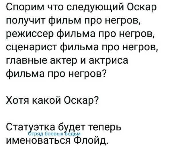 Политические картинки