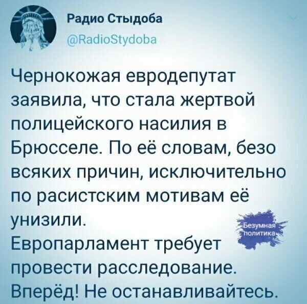 Политические комментарии из инета