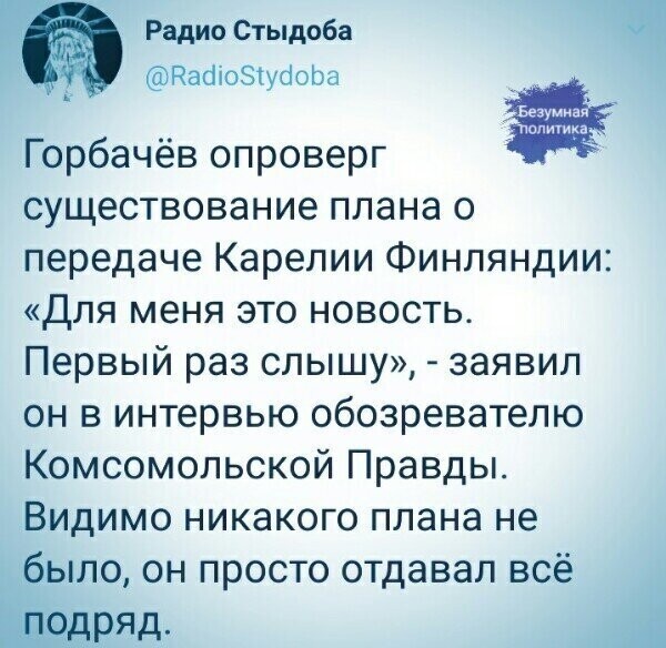 Политические комментарии из инета