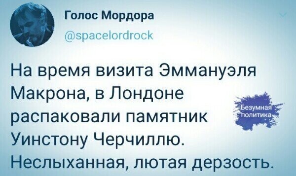 Политические комментарии из инета