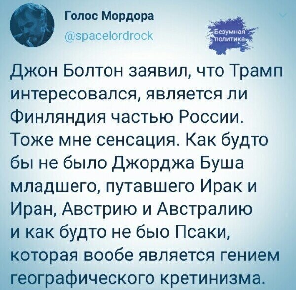 Политические комментарии из инета