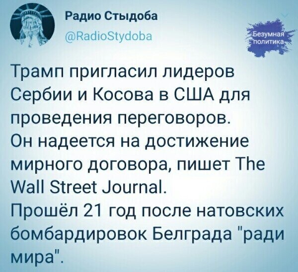 Политические комментарии из инета