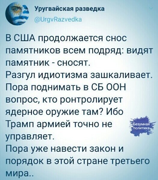 Политические комментарии из инета