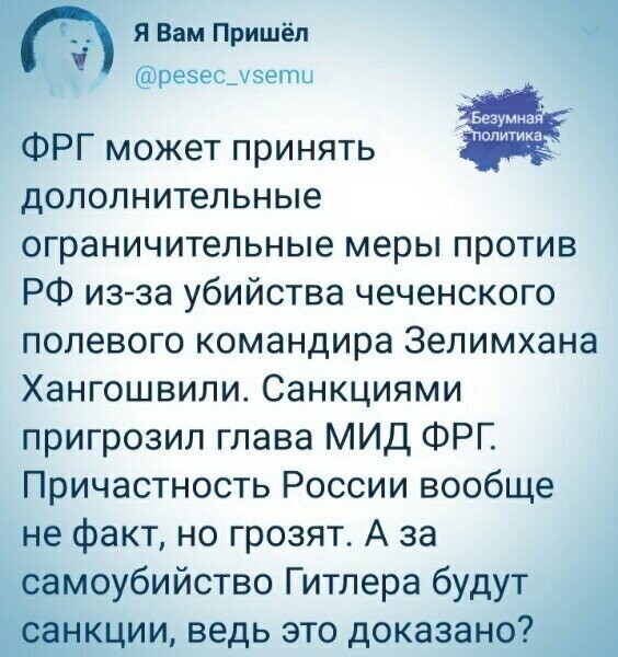 Политические комментарии из инета