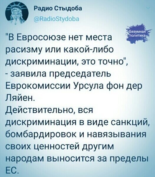 Политические комментарии из инета