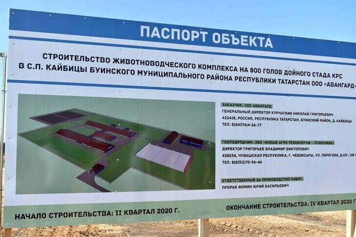 Молочно-товарный комплекс заложен в Татарстане