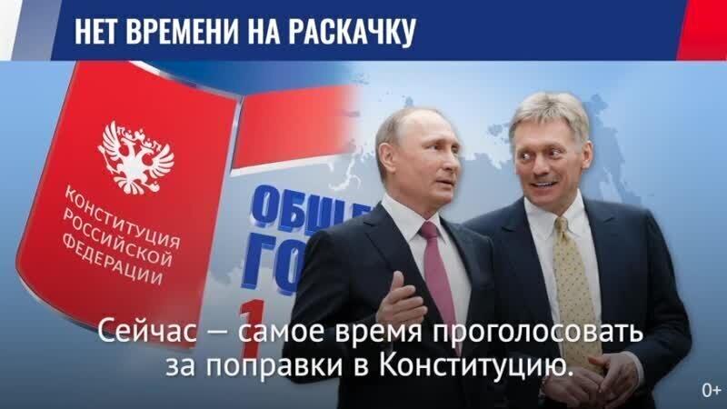 Дмитрий Песков призывает идти голосовать 