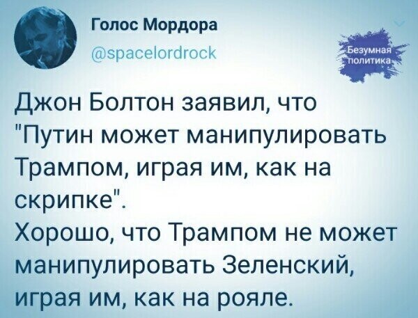 Политические комментарии из инета
