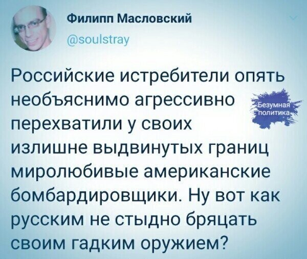 Политические комментарии из инета
