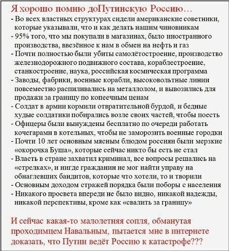 Политические комментарии из инета