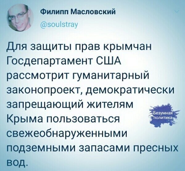 Политические комментарии из инета