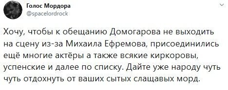 Главное, чтобы в поддержку Ефремова, они не напивались и не садились за руль