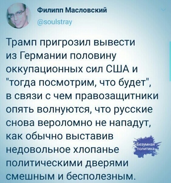 Политические комментарии из инета