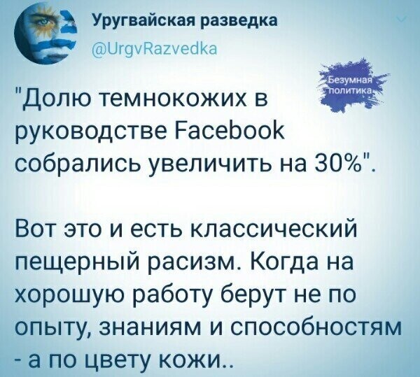 Политические комментарии 2