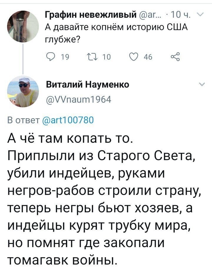Политические комментарии 2