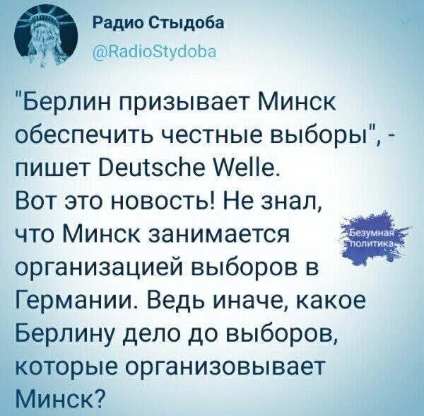 Политические комментарии 2