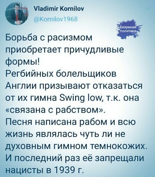 Политические комментарии из инета