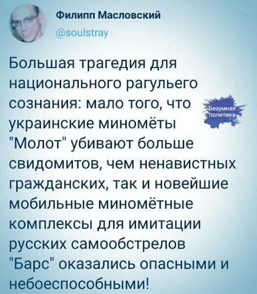 Политические комментарии из инета