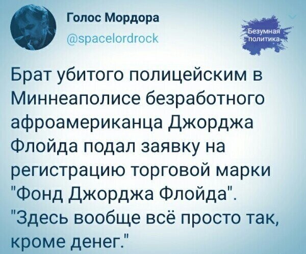 Политические комментарии из инета