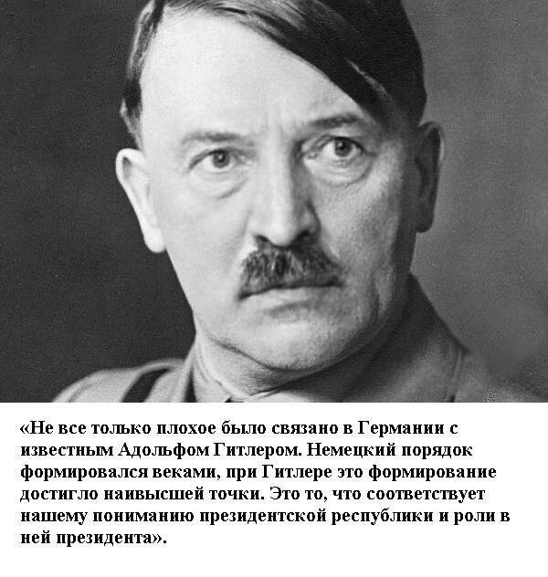 Адольф Л