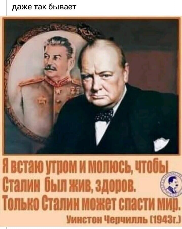 Не только он один молился. Теперь американцы молятся на Путина.