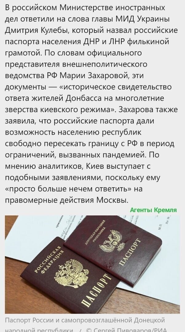 Киевская банда с бывшей Украины может хоть на говно изойти, да только ничего они уже сделать не смогут.