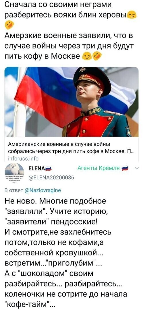 Политические комментарии из инета
