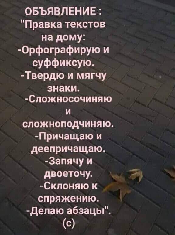 Хохотальня