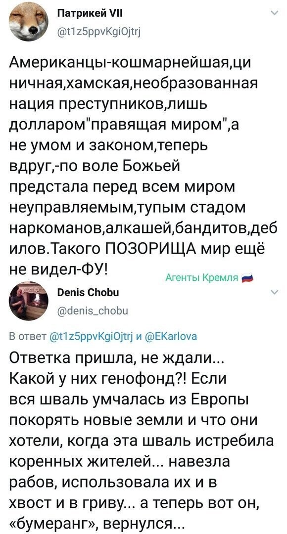 Политические комментарии из инета