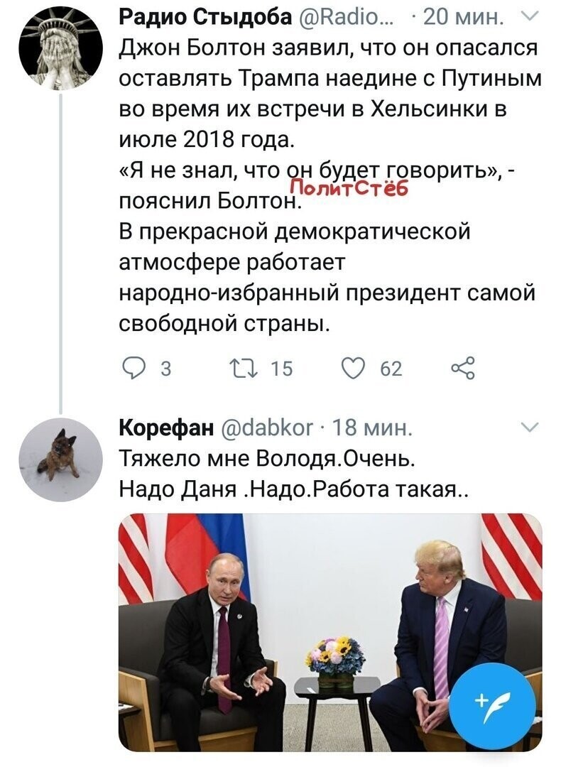 Политические комментарии из инета