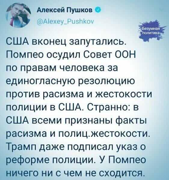 Политические комментарии из инета