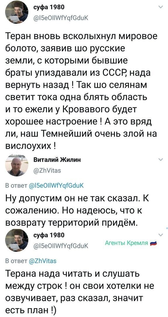 Политические комментарии из инета