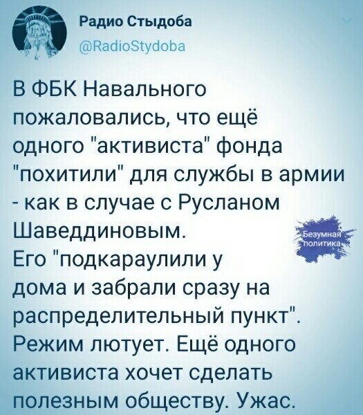 Политические комментарии из инета