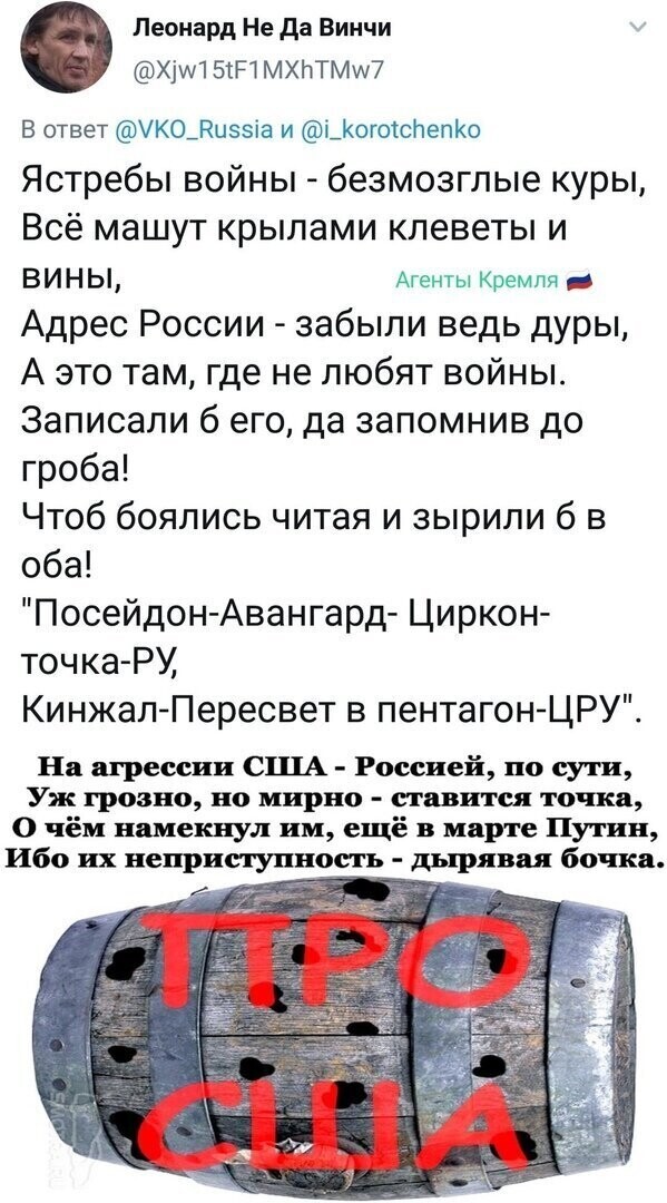 Политические комментарии из инета