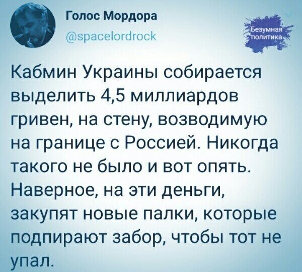 Политические комментарии из инета