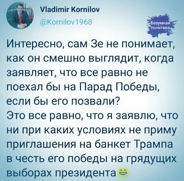Политические комментарии из инета