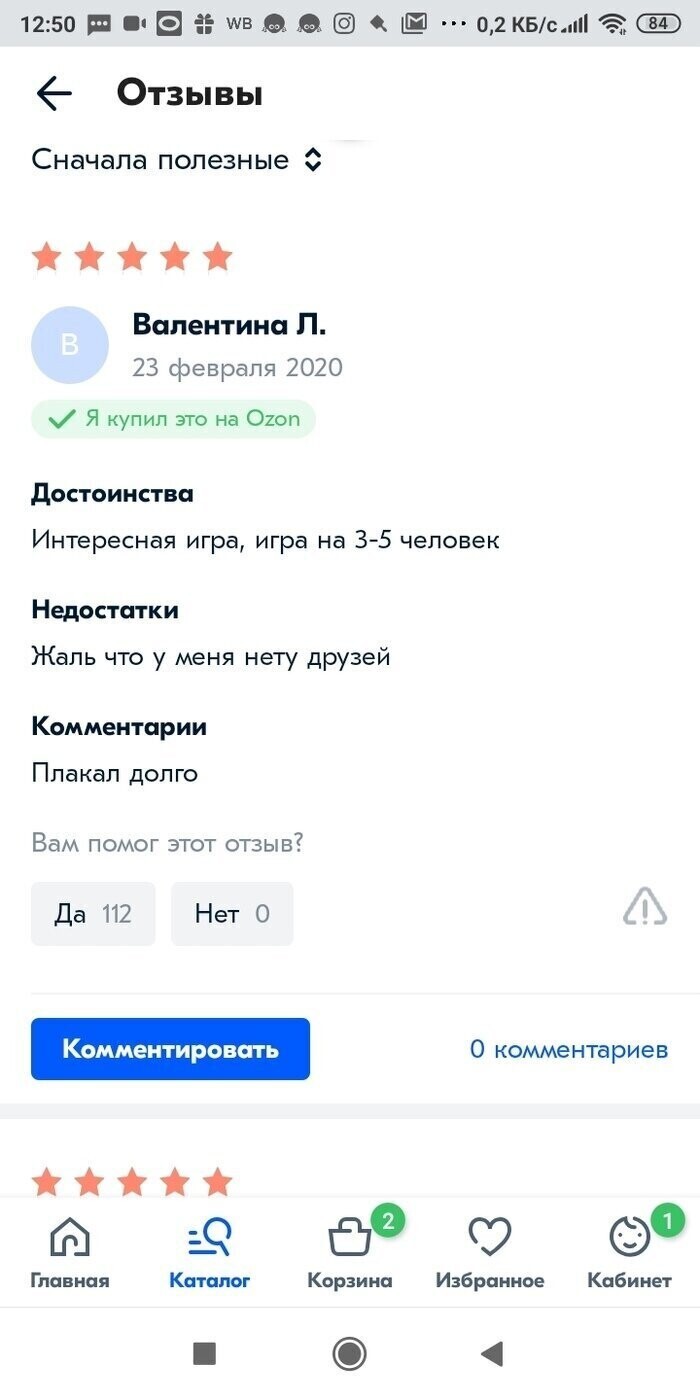 1. Отзыв о настольной игре