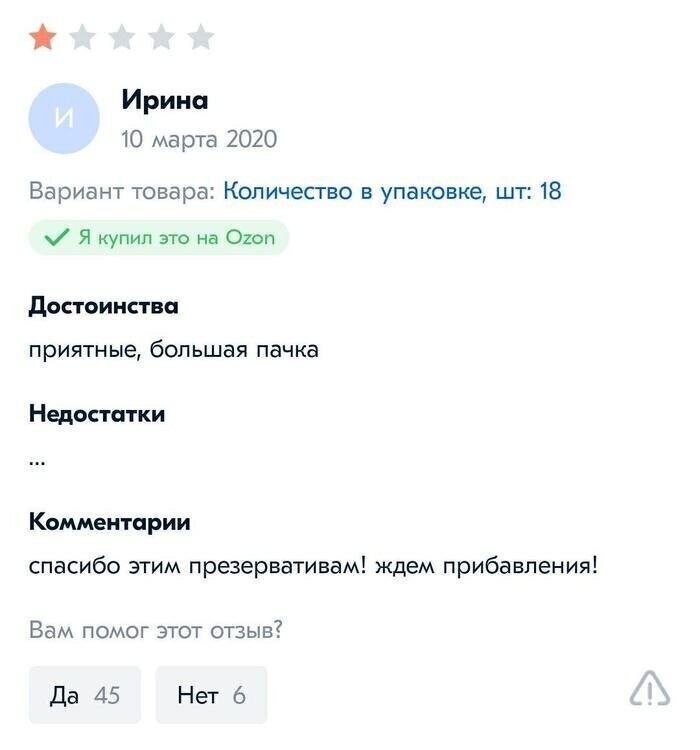 14. Когда производители презервативов выступают за улучшение демографии