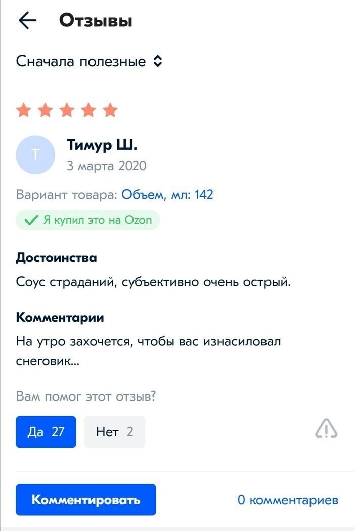 6. Отзыв на острый соус и утреннее послевкусие