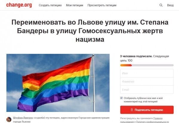 Во Львове предложили переименовать улицу Бандеры в улицу Гомосексуалистов