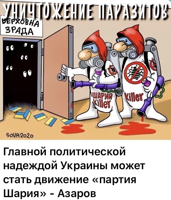 Политические комментарии 2