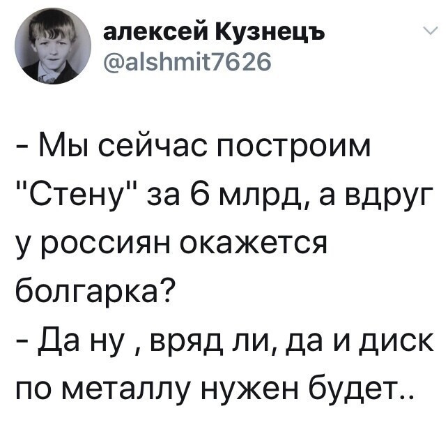 Политические комментарии 2