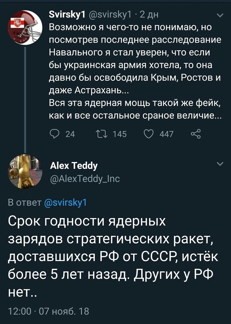 Политические комментарии 2