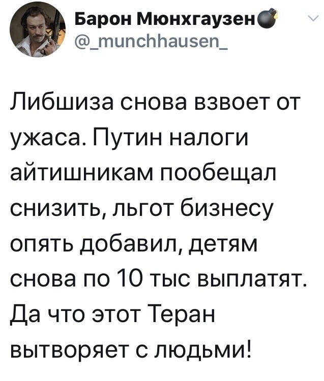 Политические комментарии 2