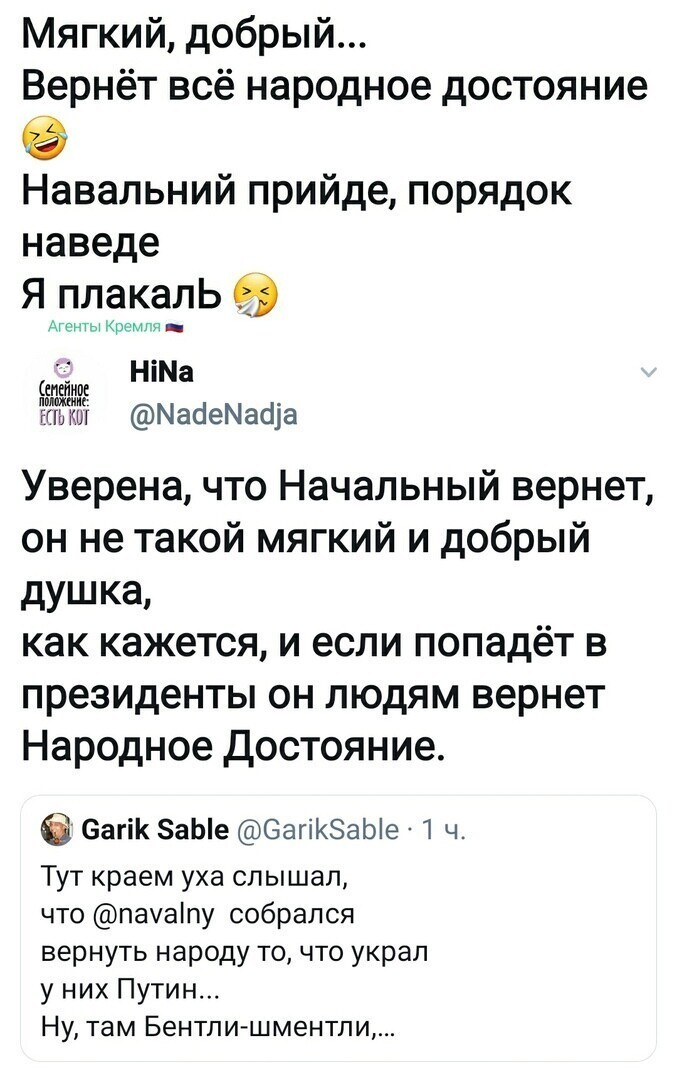 Политические комментарии 2