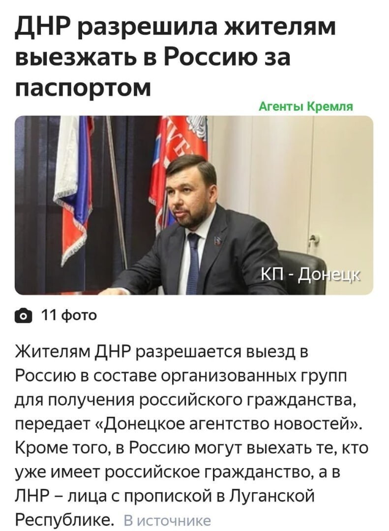 Политические комментарии 2