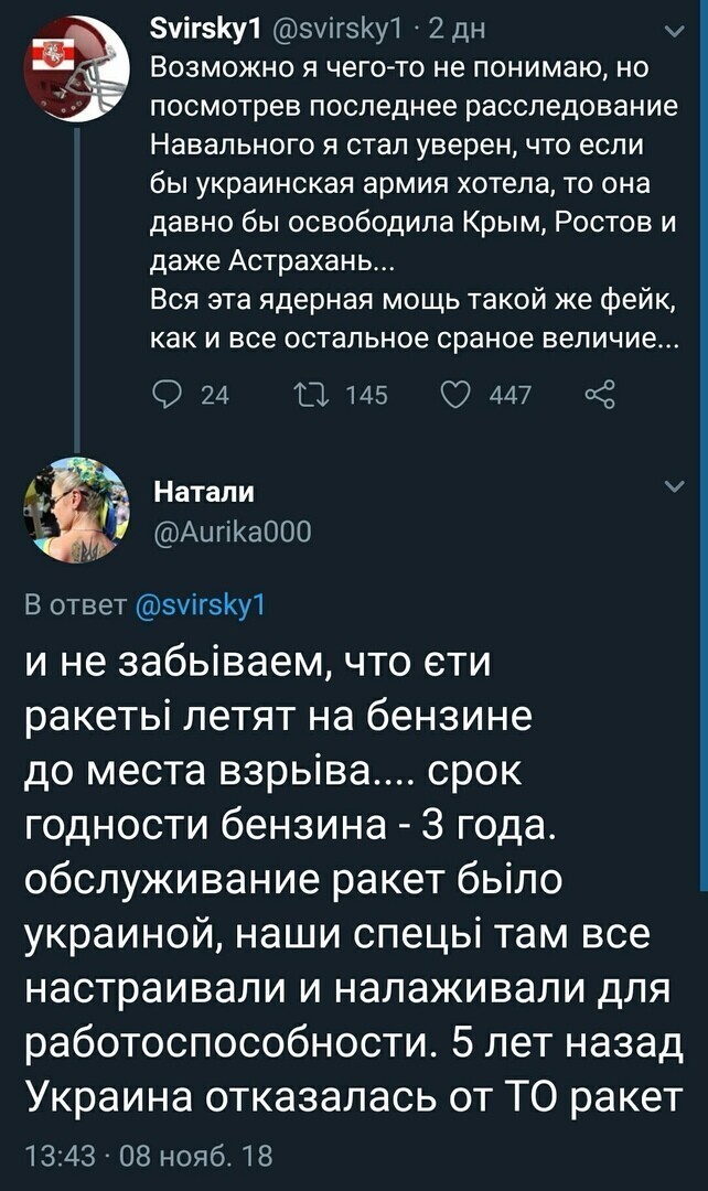 Политические комментарии 2