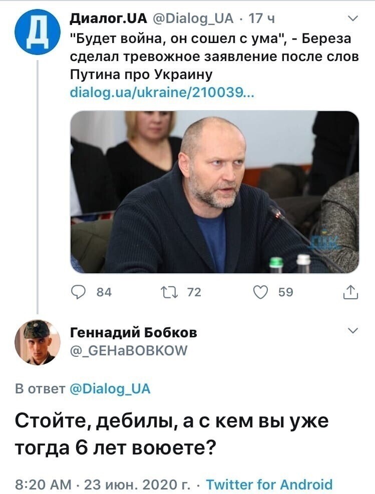 Политические комментарии 2