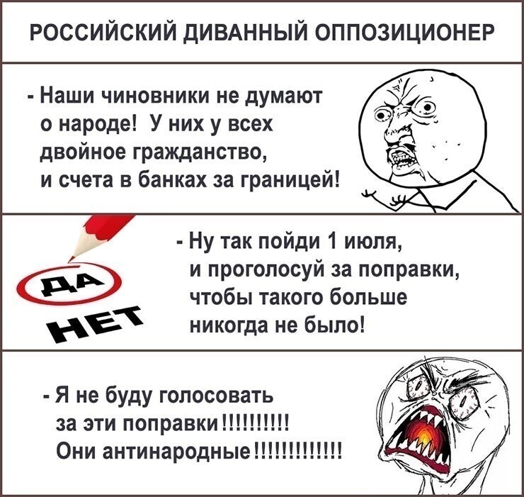 Политические комментарии 2