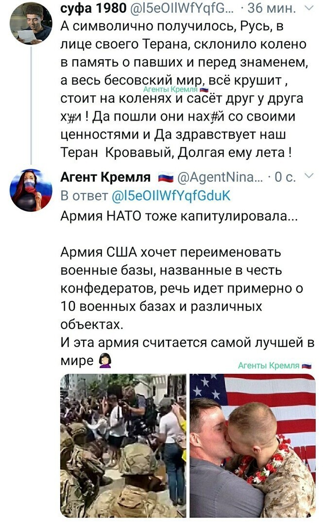 Политические комментарии 2
